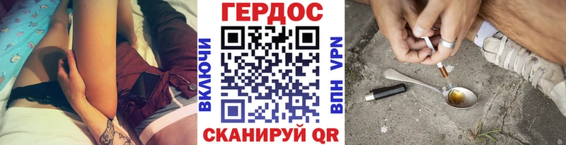 ГЕРОИН VHQ ссылка на мегу зеркало Видное