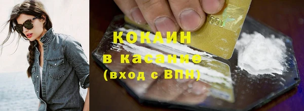 кокаин премиум Балахна