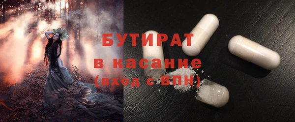 бутират Балабаново