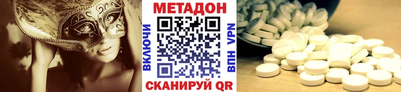 Метадон мёд Видное