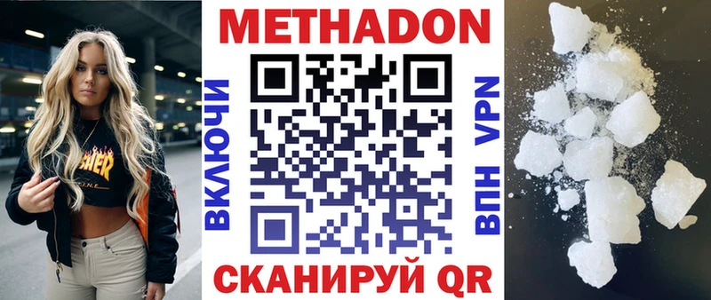 МЕТАДОН белоснежный Видное